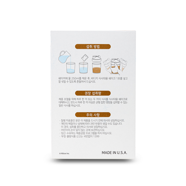 바디키 식사대용 쉐이크 카페라떼