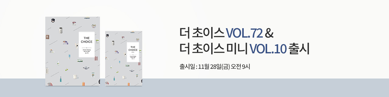 w_mainBnr_251121_n_The_choice.jpg