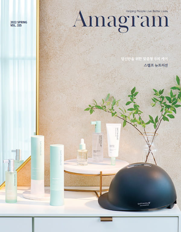 AMAGRAM SPRING 2022  VOL.335