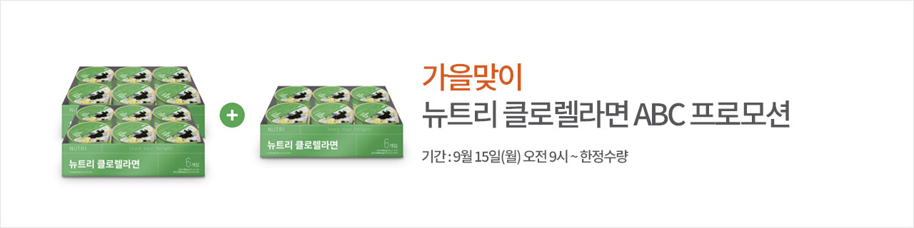 W_mainBnr_250912_p_NutriPromo.jpg