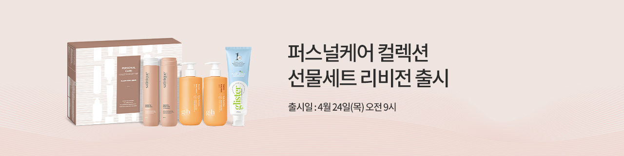 w_mainBnr_250414_n_Personal_care_giftset.jpg