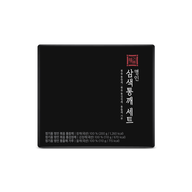 정기품 명인 삼색통깨 세트