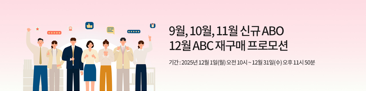 w_mainBnr_251128_p_New_ABO_Repurchase_DEC.jpg