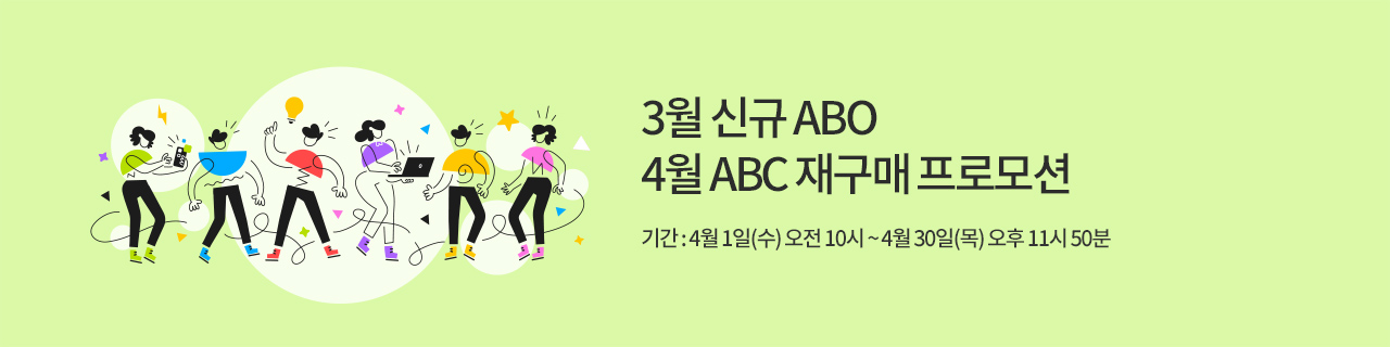 W_mainBnr_260402_p_ABCPromo_v2.jpg