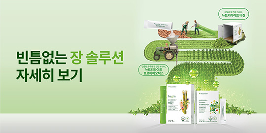 w_mainBnr_260724_gutSolution.jpg