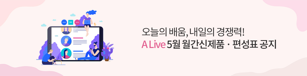 W_mainBnr_260430_AliveNew.jpg