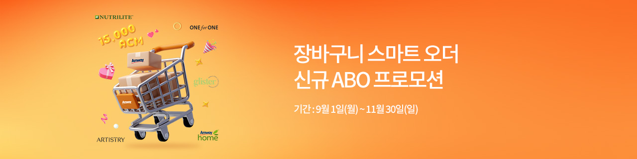 w_mainBnr_250818_SSO_new_ABO.jpg
