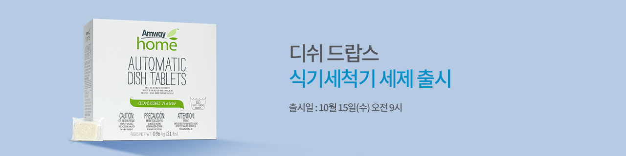 w_mainBnr_250908_n_Dish_tablets.jpg