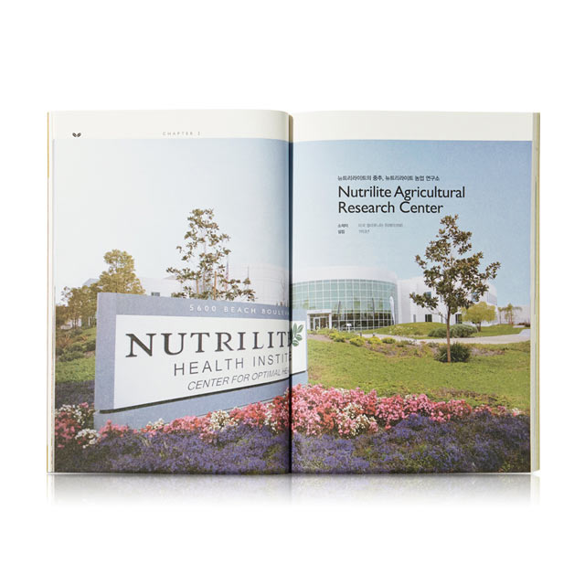 뉴트리라이트 브랜드 스토리 북