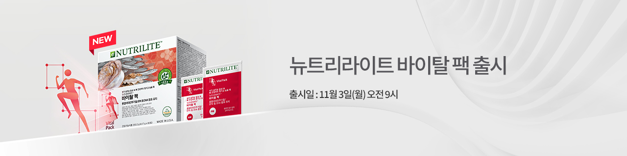 w_mainBnr_251021_n_Nutrilite_vital_pack.jpg