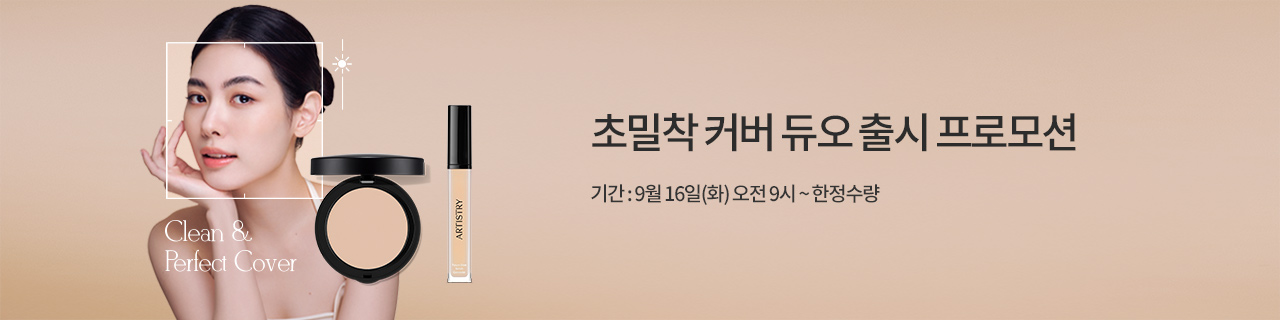 w_mainBnr_250902_p_Artistry_cover_duo.jpg