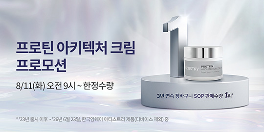 w_mainBnr_260730_proteinCreamPromo.jpg