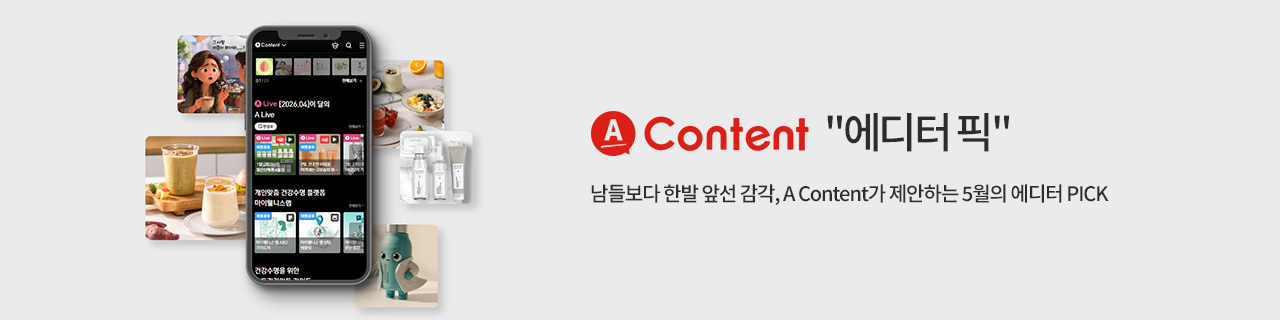 W_mainBnr_260430_AContentPick.jpg