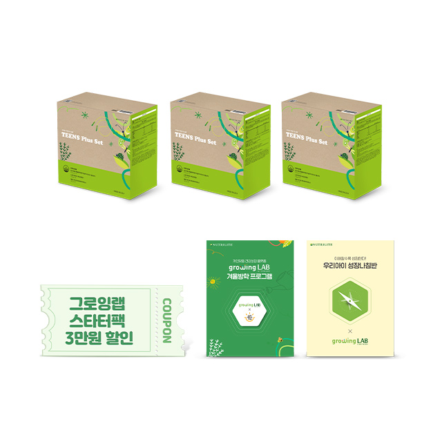 그로잉랩 겨울방학 프로모션 세트 4