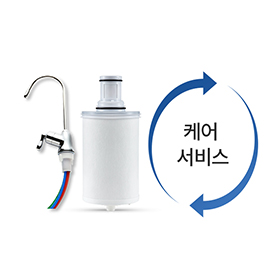 정수기 퍼싯 및 필터 교체
