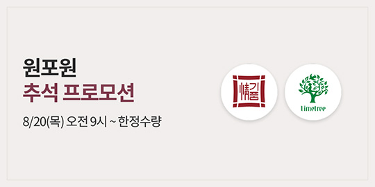 w_mainBnr_260813_p_ofoChuseok.jpg