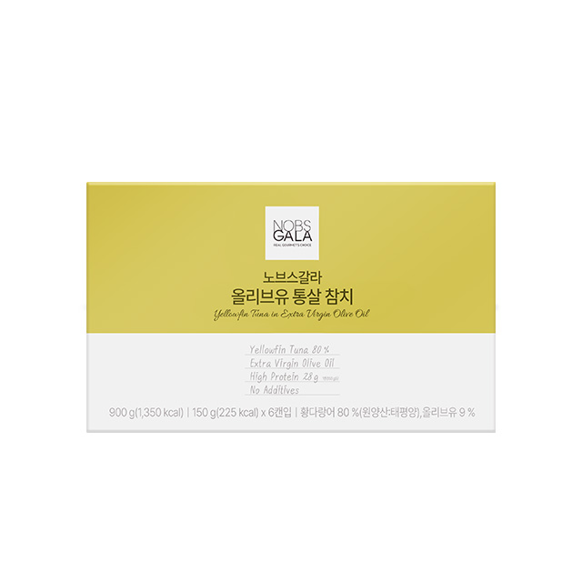 노브스갈라 올리브유 통살 참치