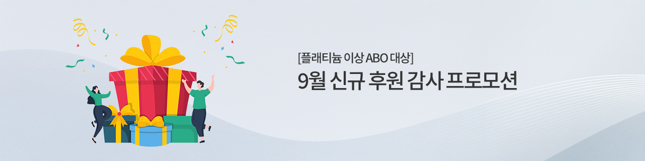 w_mainBnr_250818_New_sponsorship_PT.jpg