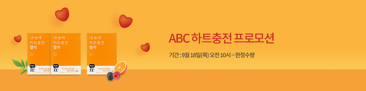 W_mainBnr_250904_p_ABCGummy.jpg
