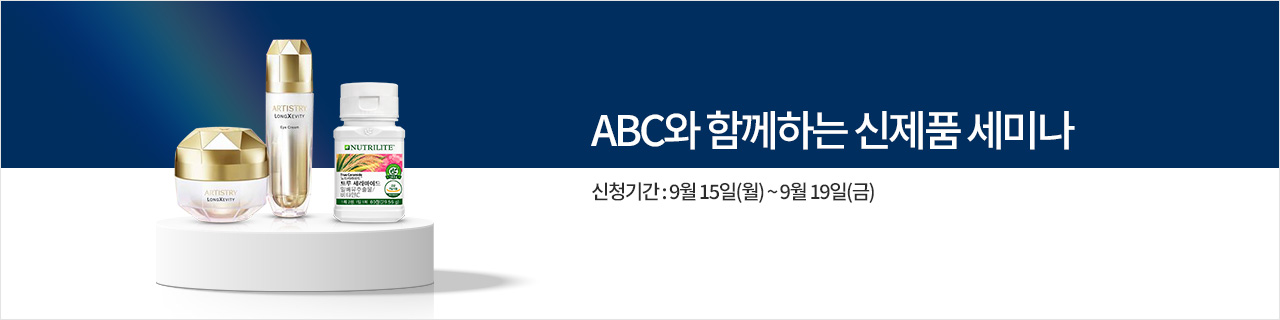 W_mainBnr_250915_NEWABC.jpg