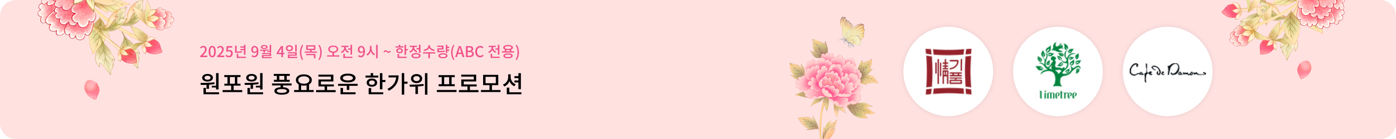 giftshop banner02