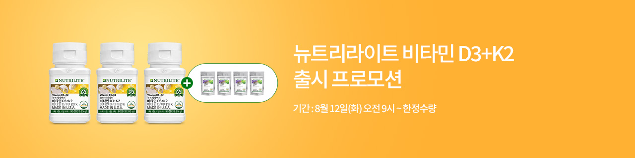 W_mainBnr_250731_p_VitaminD3K2Promo.jpg