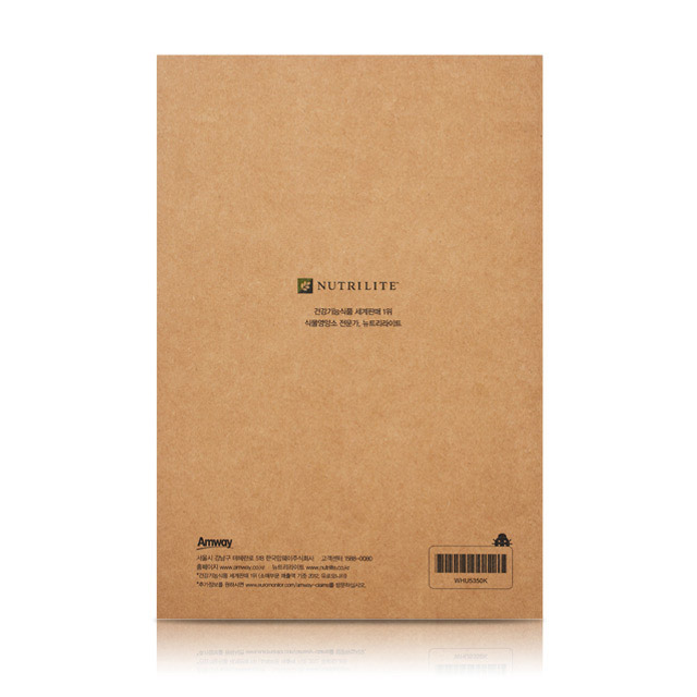 뉴트리라이트 브랜드 스토리 북