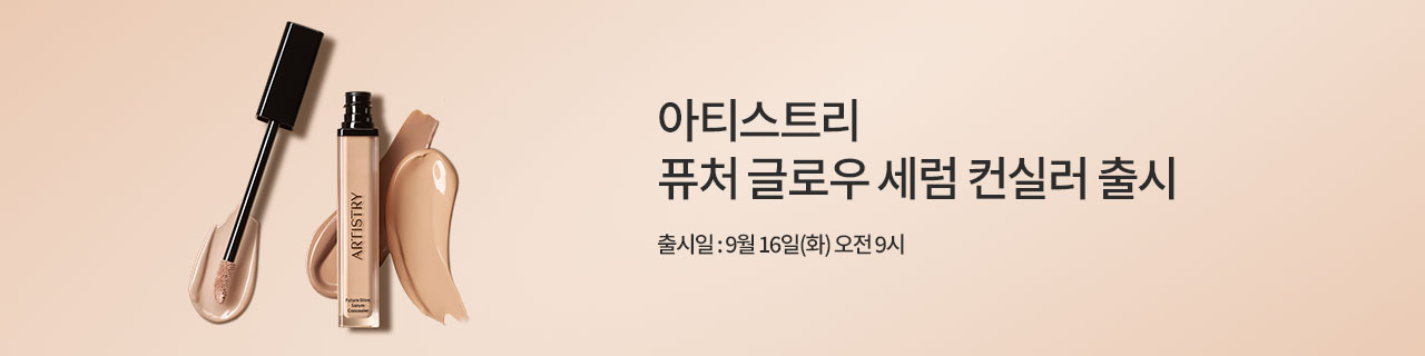w_mainBnr_250902_n_Artistry_concealer.jpg