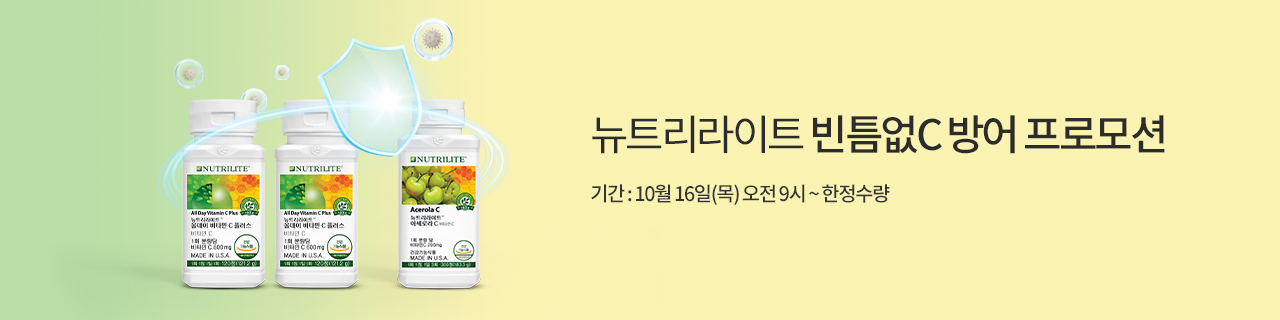 W_mainBnr_251002_p_AllDayVitaminC.jpg