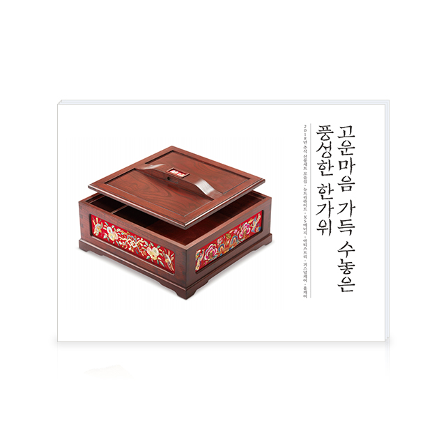 2018 추석 선물세트 코어 카탈로그