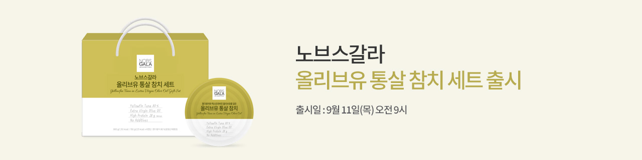 w_mainBnr_250909_n_Nobsgala_oliveoil_tuna.jpg