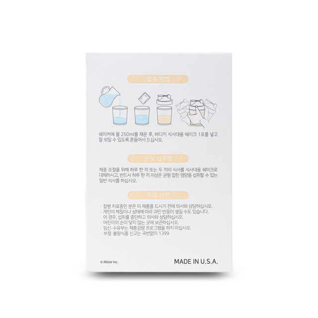 바디키 식사대용 쉐이크 밀크티