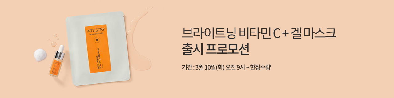 w_mainBnr_260225_p_Brightening_VitC_Gel_Mask.jpg