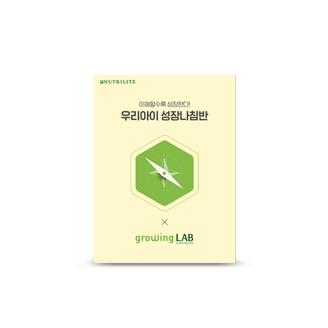 그로잉랩 겨울방학 프로모션 세트 2