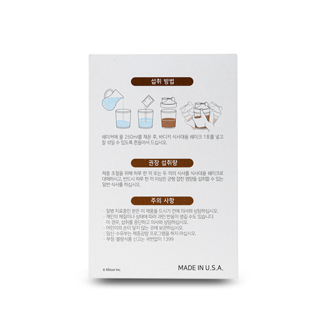 바디키 식사대용 쉐이크 초콜릿