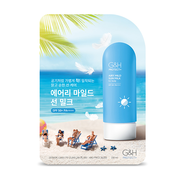 G&H 맑고 순한 온가족 선케어 프로모션 B