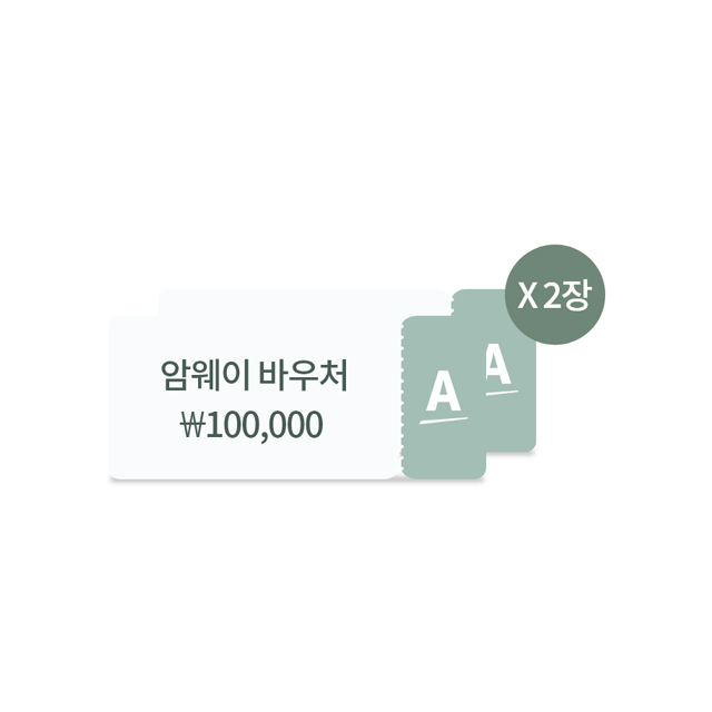 환절기 집중 케어 프로모션 - 레이저 세트