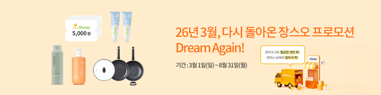 w_mainBnr_260211_p_Smart_order_dream_again.jpg