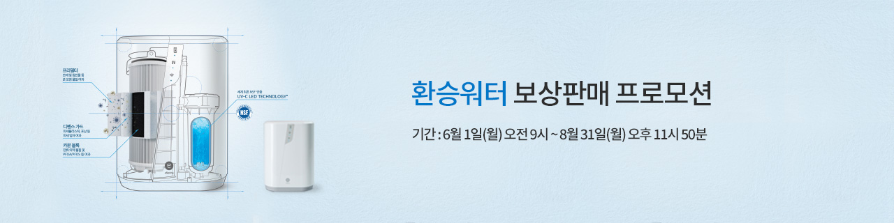 W_mainBnr_260506_p_EspringPromo.jpg