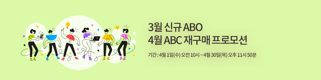 W_mainBnr_260319_p_ABCPromo.jpg