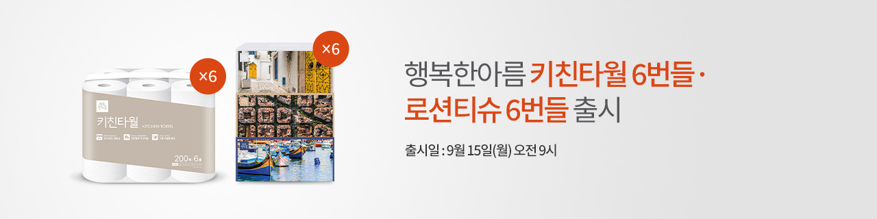 w_mainBnr_250827_n_Hangbokhanarum_v2.jpg