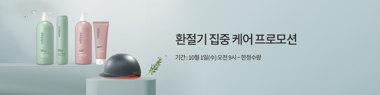 w_mainBnr_250923_p_Satinique_intensive_care.jpg