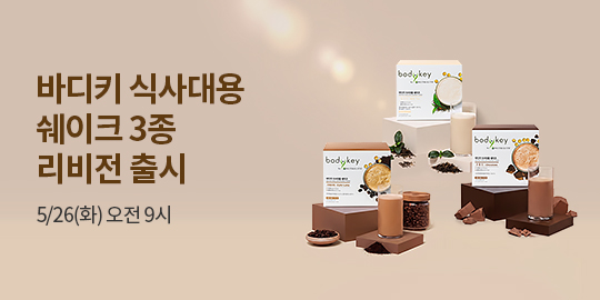 w_mainBnr_260504_n_BodykeyRevision_v2.jpg