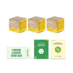 그로잉랩 겨울방학 프로모션 세트 2