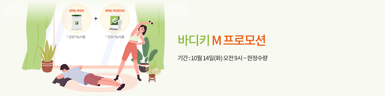 W_mainBnr_250922_p_BodykeyM.jpg