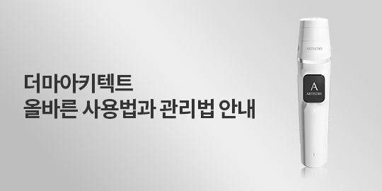 w_mainBnr_260720_artistry.jpg