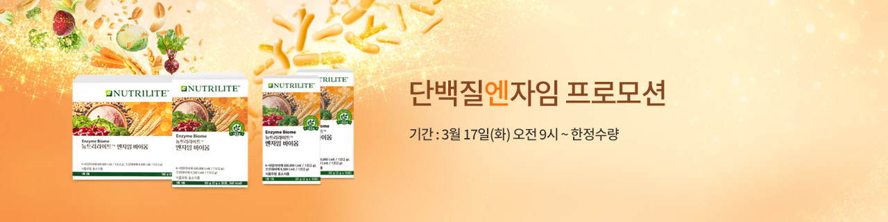 W_mainBnr_260303_p_EnzymePromo.jpg
