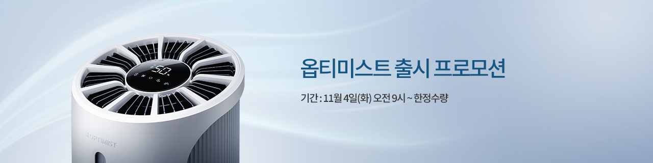 W_mainBnr_250929_p_OptiMistPromo.jpg