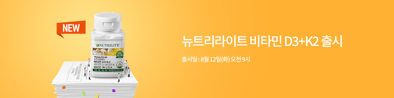 W_mainBnr_250731_n_VitaminD3K2_v2.jpg
