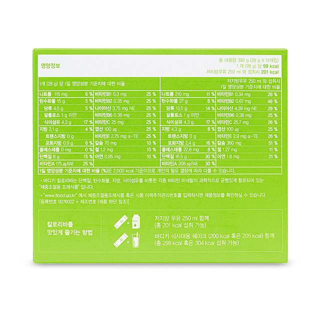 바디키 칼로리바 (14개)